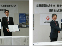 株式会社ユニリタのプレスリリース画像