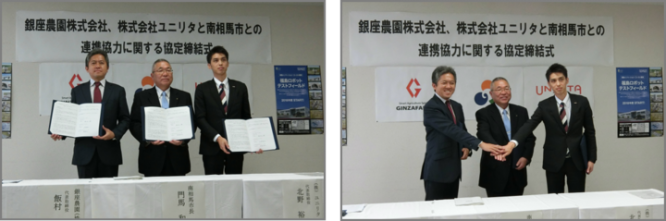 株式会社ユニリタのプレスリリース画像