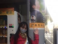 梅田なつき公式ツイッターより　https://twitter.com/natsuki_jsk