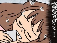 ハイスぺだけど、やっぱ無理!!!!　婚活女子が受け入れられなかった男性の“ある部分”とは……【限界OLがマッチングアプリやってみた件。＃77】