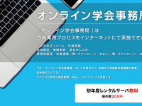サイエンスウェブ株式会社のプレスリリース画像
