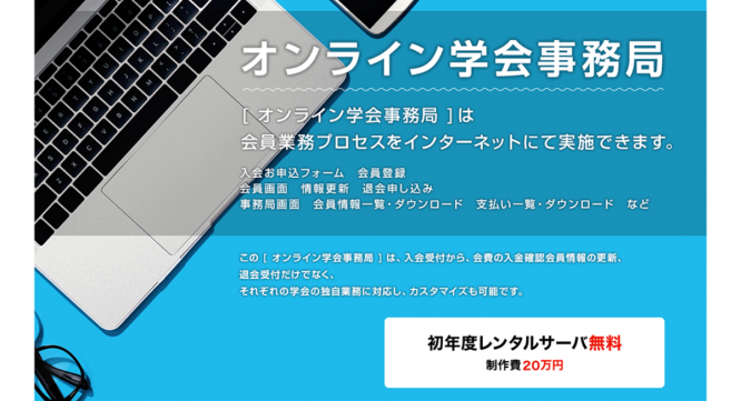 サイエンスウェブ株式会社のプレスリリース画像