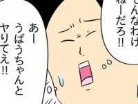 結局そこか。「性欲と理性の狭間で揺れる」男が出した答え【人の彼氏を奪う女 #76】