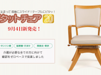 株式会社オフィス・ラボのプレスリリース画像