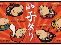 株式会社　宮下企画のプレスリリース画像