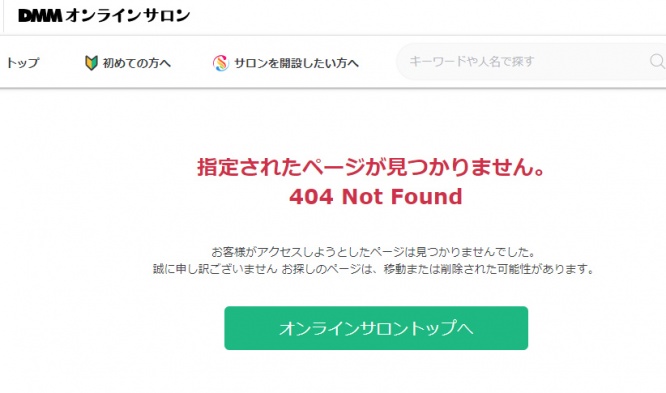 渡部　オンラインサロン