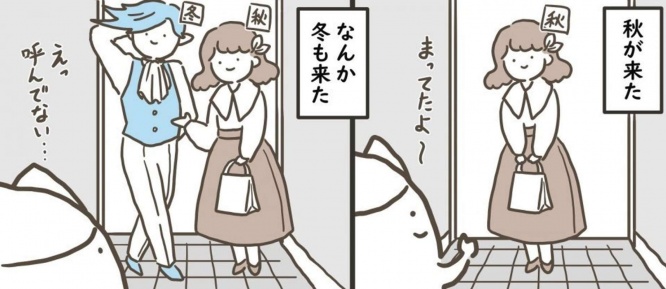 待望の秋と、キメポーズの冬（画像提供は透明いんげん（＠invisible_bean）さん、編集部でトリミング）