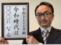 令和平成・消費者経済総研のプレスリリース画像