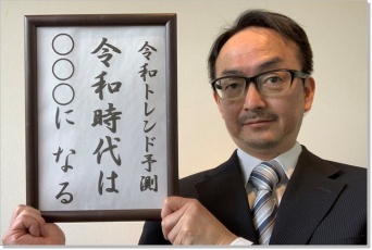 令和平成・消費者経済総研のプレスリリース画像