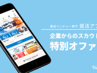 株式会社アイ・パッションのプレスリリース画像