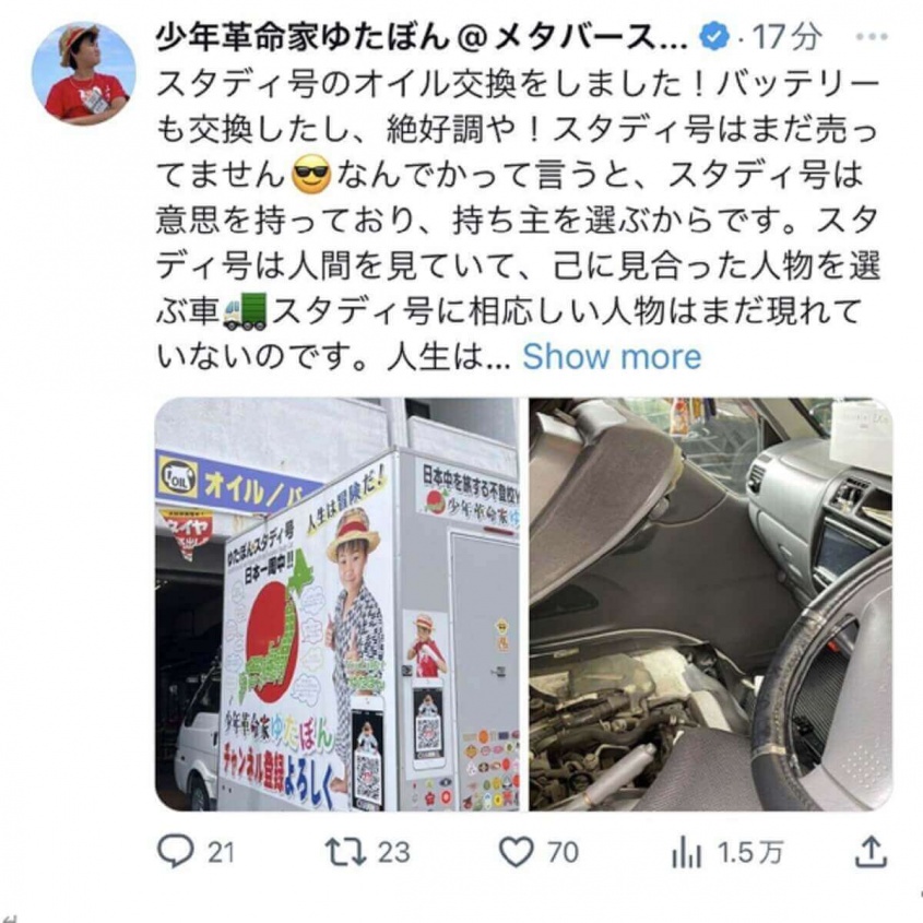 Twitter： 少年革命家ゆたぼん（@yutabon_youtube）より