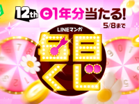 LINE Digital Frontier株式会社のプレスリリース画像