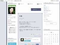 「なんかイラッとする」東尾理子、第2子妊娠でネット女子がザワつく理由