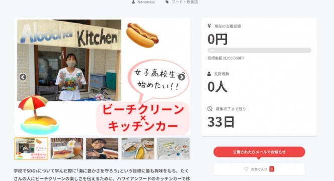 株式会社イゲット千恵子のプレスリリース画像