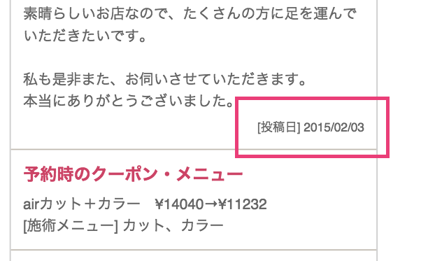 スクリーンショット 2016-03-04 14.50.30
