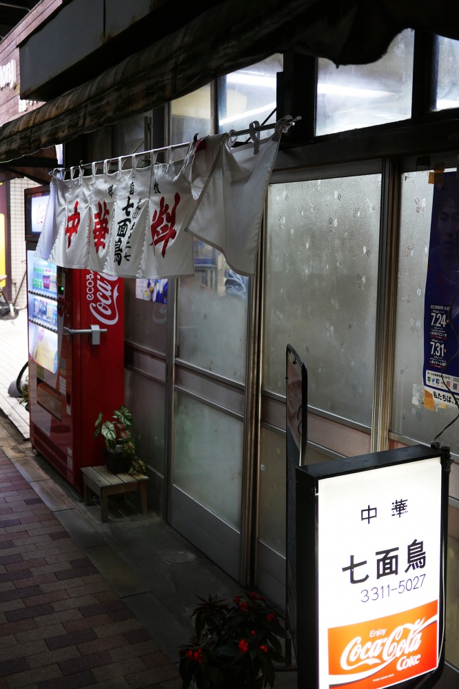 shichimencho2
