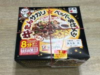 こんな駅弁、車内でイケんの！？　ニオイ凄そうな「牛たんサガリのペッパーまぜメシ」を、社内で食べてみた結果