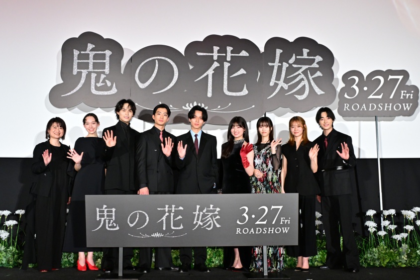映画『鬼の花嫁』　【公開前夜祭舞台挨拶】開催！　永瀬廉「(髙橋海人が)僕の芸能生活に欠かせない相棒」
