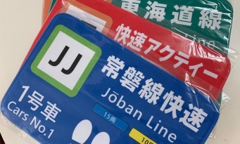 「玄関に並べたい」「トイレ前に置けば...」　東京駅の床にある「アレ」がまさかの商品化で話題→どういう発想？メーカーに聞く
