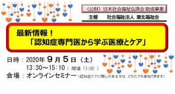 社会福祉法人東北福祉会のプレスリリース画像