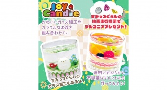 みなとみらいPRセンターのプレスリリース画像