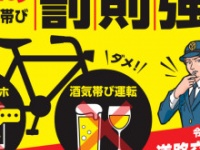 警視庁の公式ホームページより