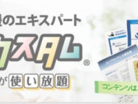 ハイテクノロジーコミュニケーションズ株式会社のプレスリリース画像