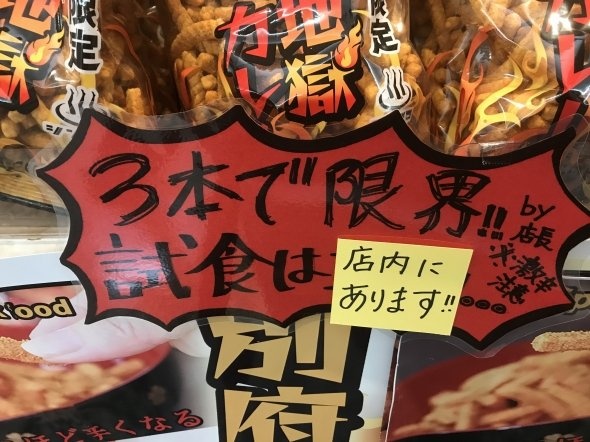 店長からのメッセージ