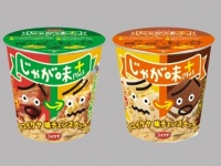 1つで2度楽しめる、味チェンスナック「じゃが味＋」がコイケヤから新発売