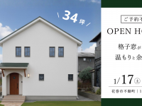 株式会社大共ホームのプレスリリース画像