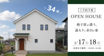 株式会社大共ホームのプレスリリース画像