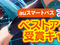 クリプトンフューチャーメディア株式会社のプレスリリース画像