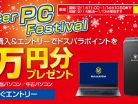 株式会社サードウェーブのプレスリリース画像