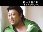 ロバート秋山のクリエイターズ・ファイル！ペリー・キーの続編が新作PVと共に登場！