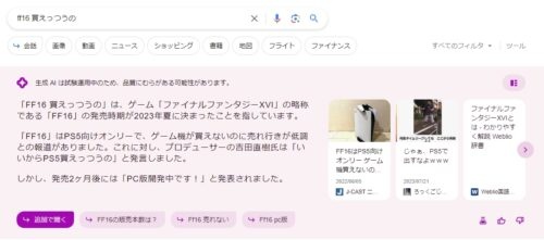 GoogleSGE