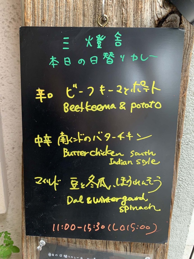 santosham-india-curry3