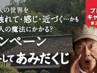 ホクト株式会社のプレスリリース画像