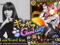 株式会社NextNinjaのプレスリリース画像