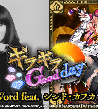 株式会社NextNinjaのプレスリリース画像