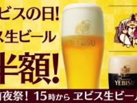 お得に飲もう
