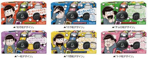 写ルンです おそ松さんパッケージ