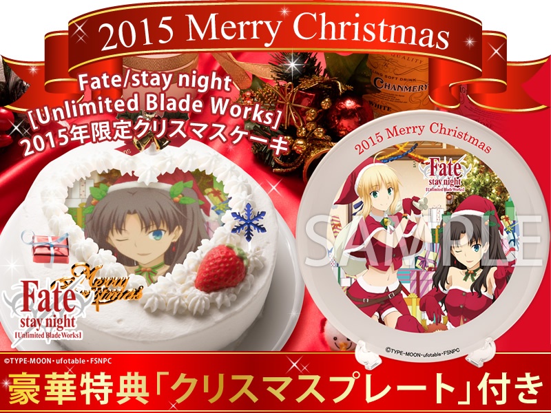 (C)TYPE-MOON・ufotable・FSNPC