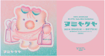 株式会社ケンエレファントのプレスリリース画像