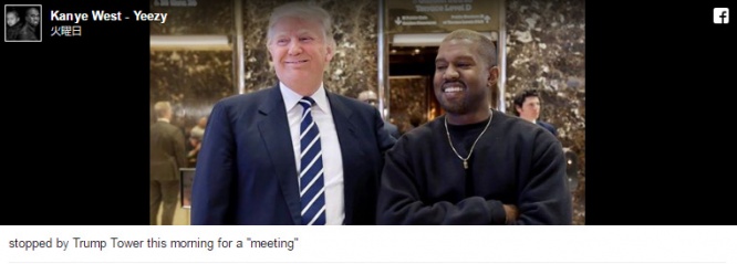 ラッパーのカニエ・ウェストがトランプ氏とご対面！　トランプ「我々は友達なんだ」
