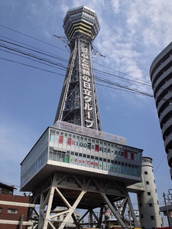大阪・通天閣（Richard, enjoy my life!さん撮影、Flickrより）