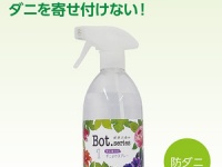 株式会社プラチナクオリティのプレスリリース画像