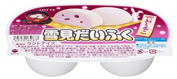 雪見だいふく おしるこ