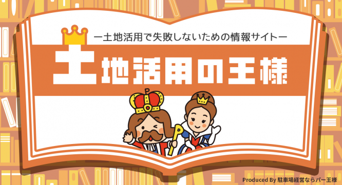 パーキング株式会社のプレスリリース画像