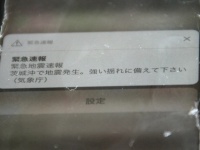 記者のスマホに流れた「速報」