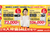 株式会社ベルテクノスのプレスリリース画像